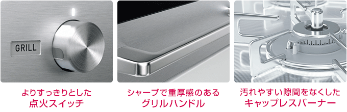 デリシア 3V乾電池タイプ：デザイン