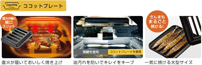 リンナイ ビルトインガスコンロ：焼網グリル