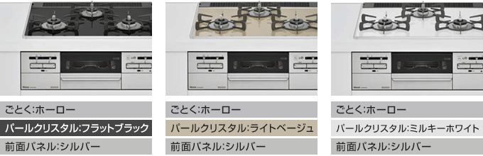 マイトーンのカラーバリエーション