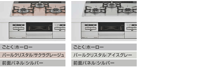 マイトーンのカラーバリエーション