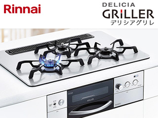 デリシアグリレ