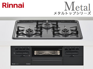 メタルトップ リンナイ