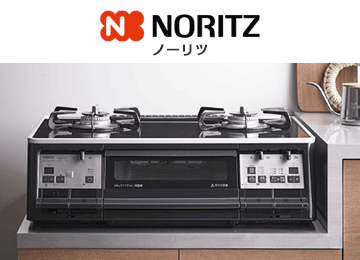 ガステーブルコンロ メーカー ノーリツ