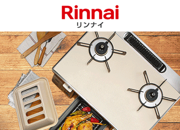 ガステーブルコンロ メーカー リンナイ