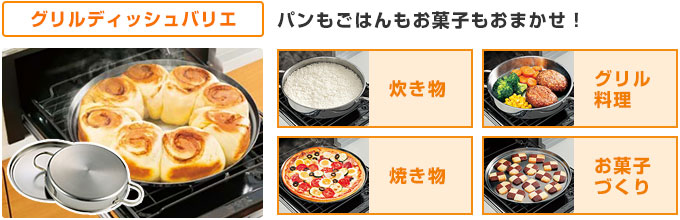 三菱電機 IHコンロ：グリティッシュパリエ