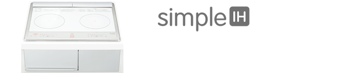 三菱電機 ビルトインIHコンロ：シンプルIHの主な機能