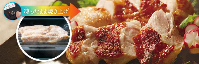 パナソニック IHコンロ：ラクッキングリル「凍ったままIHグリル」