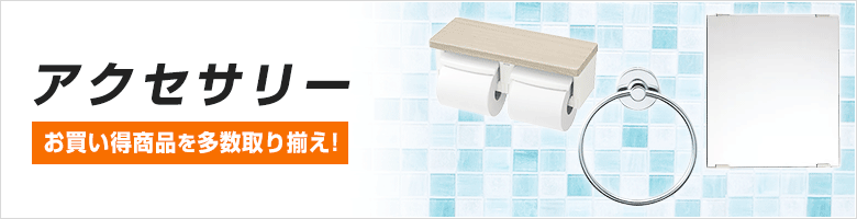 アクセサリー商品をご紹介！
