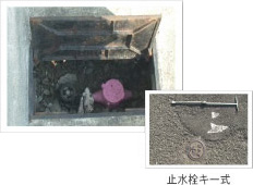 止水栓を止める