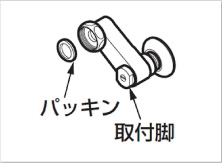 取付け脚を配管に取付け