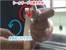 壁付混合水栓：取付部材の使い方