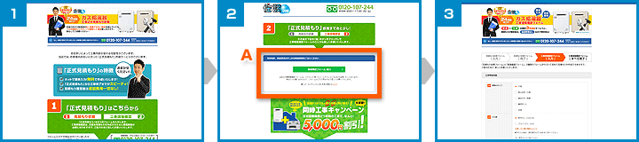 フォームの流れ