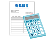 ネット価格でさらにお得に!