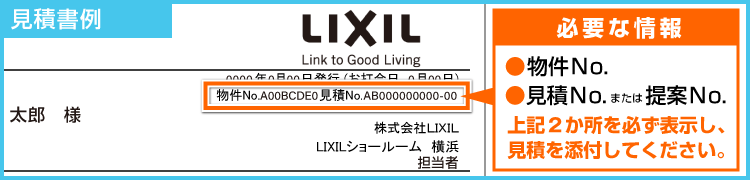 システムキッチン見積もりフォーム:参考画像