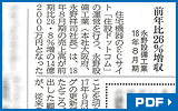 日本ネット経済新聞に掲載されました！