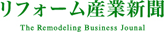 リフォーム産業新聞に掲載されました！