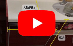 [動画説明]サイズについて