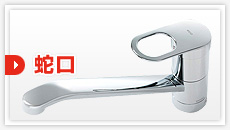 蛇口：見積もりフォーム