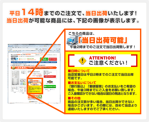平日14時までのご注文で、当日出荷いたします！当日出荷が可能な商品には、下記の画像が表示します。