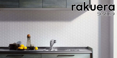 キッチンはインテリア「rakuera」
