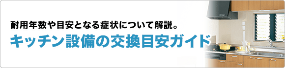 システムキッチン！パナソニック製の特徴を解説