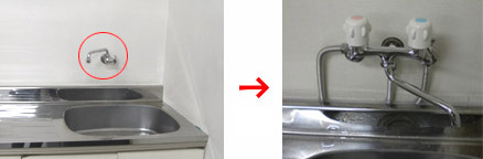 壁付蛇口の場合