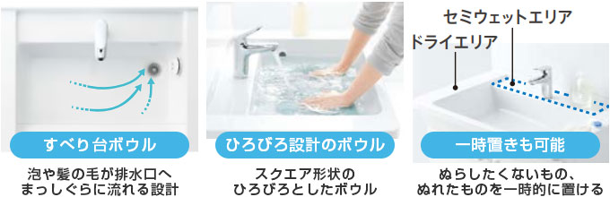 TOTO Bシリーズ：すべり台ボウル＆ひろびろボウル