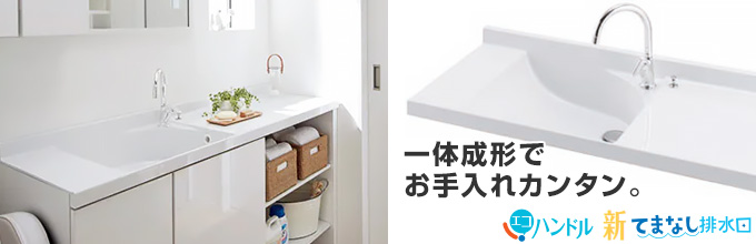 LIXIL(INAX) エスタ(ESTA)：ボウル一体タイプ