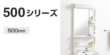 Janis(ジャニス) シリーズ 500シリーズ