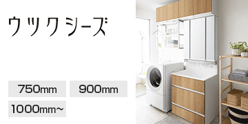 パナソニック(Panasonic) シリーズ ウツクシーズ