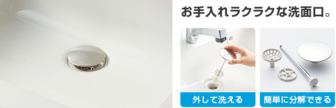 クリナップ rakutowa(ラクトワ)：お手入れラクラクな排水口