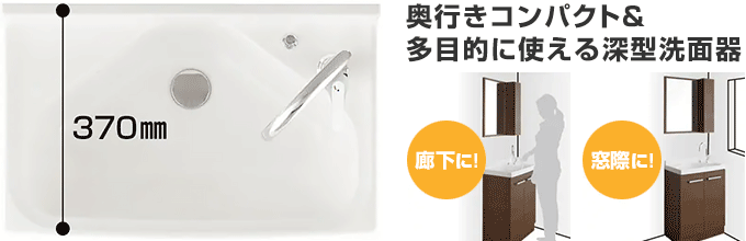 LIXIL(INAX) リフラ(Refra)：コンパクトなボウル