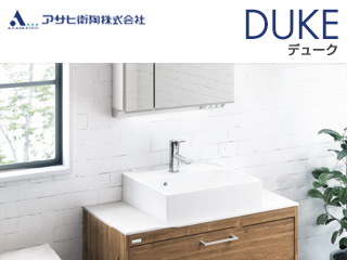 アサヒ衛陶:デューク