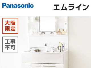 Panasonic:エムライン
