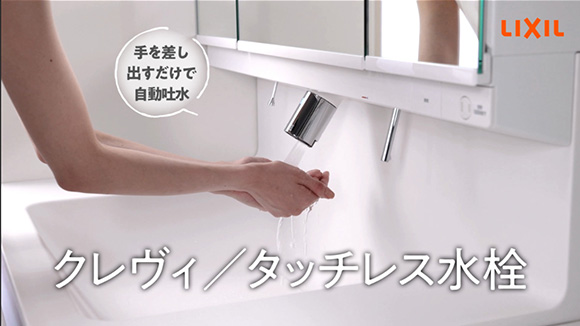 動画：LIXIL(INAX) タッチレス水栓 ナビッシュ＆即湯水栓