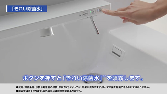動画：TOTO きれい除菌水