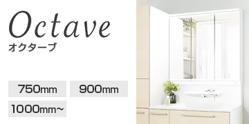 TOTO シリーズ オクターブ