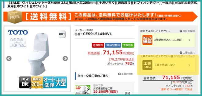 商品詳細ページ