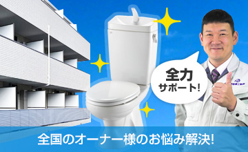 DIYあんしんサポート