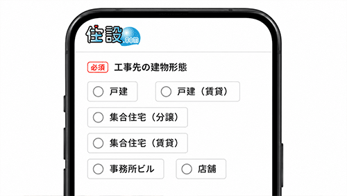 必要情報の入力画面