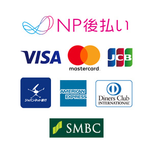 選べる!多彩な決済方法!