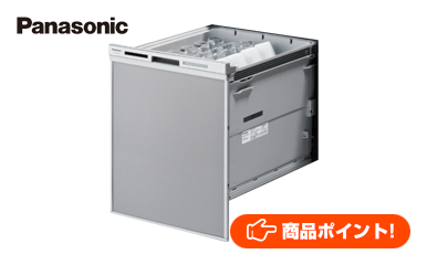 ビルトイン食洗機