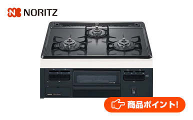 ビルトインガスコンロ