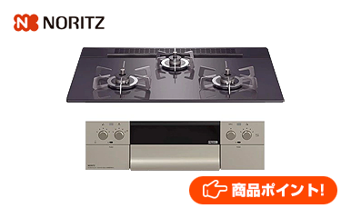 ビルトインガスコンロ