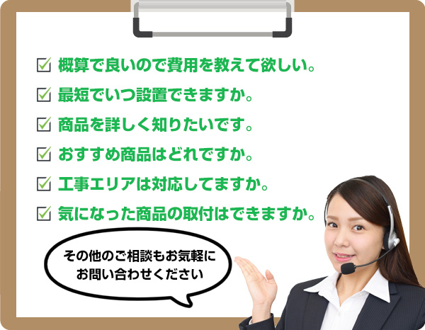 詳細見積もり：訪問→打ち合わせ→詳細見積もり