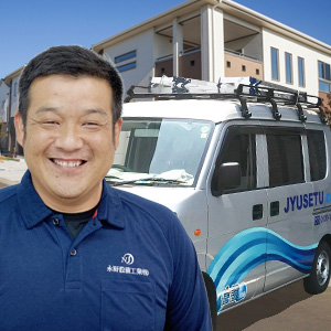 連絡があればすぐに現地調査！即見積もり