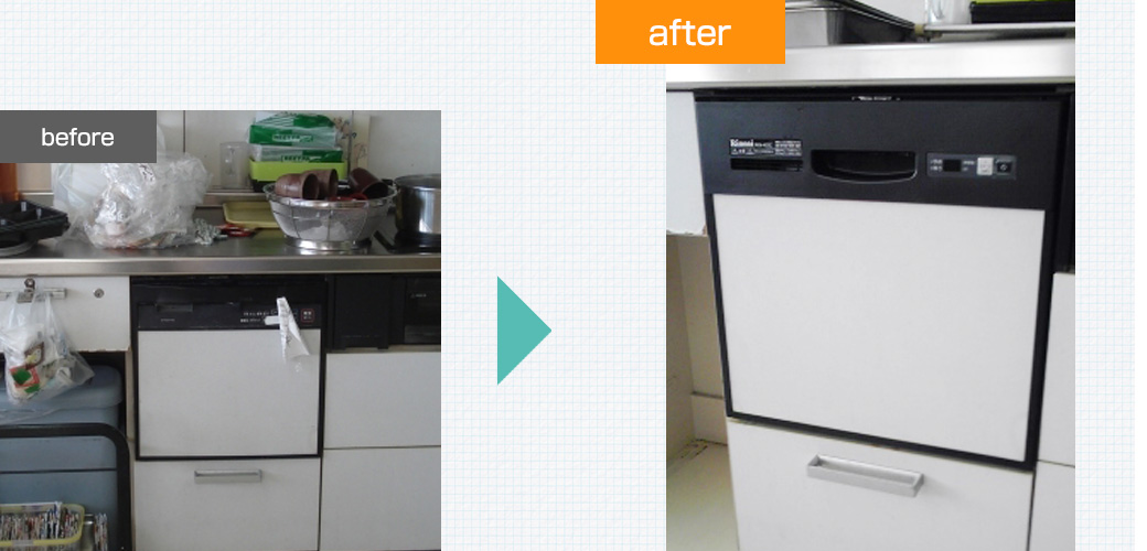 大阪府泉南市｜ビルトイン食洗機交換工事：ビフォーアフター