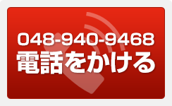 電話をかける