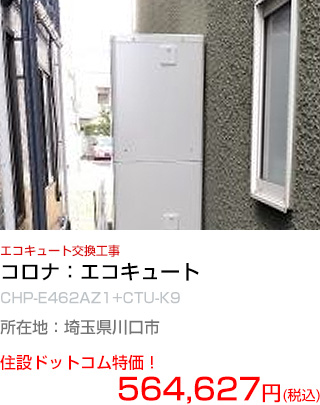 施工例：ビルトイン食洗機