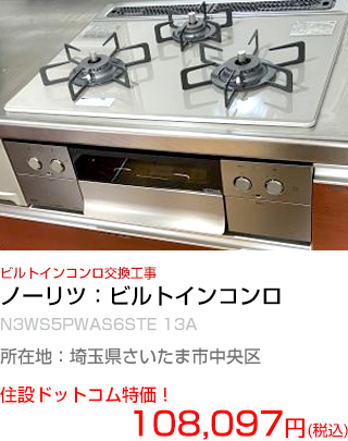 施工例：トイレ